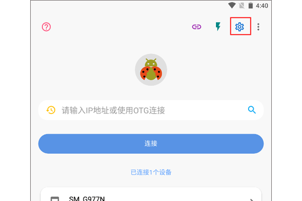 甲壳虫ADB助手使用教程