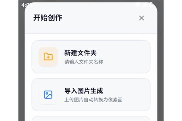 我嘞个豆app使用教程