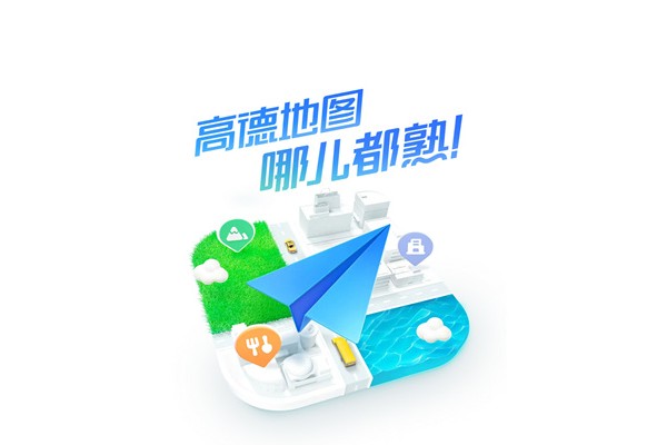 高德导航苹果版使用教程