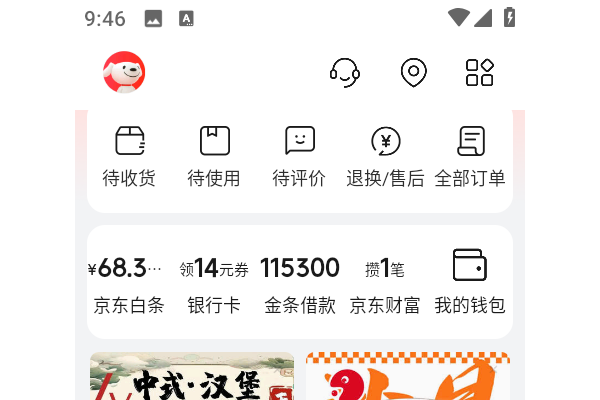京东外卖app怎么添加收货地址
