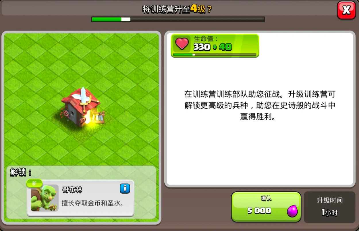 部落冲突如何卡援兵 部落冲突如何卡援兵