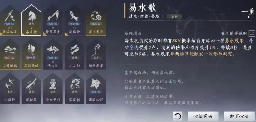 燕云十六声阳铁指怎么学习