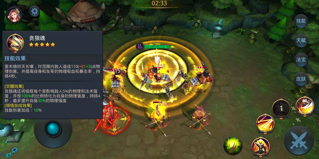 乱斗西游闯关第六章怎么过 乱斗西游闯关第六章怎么过