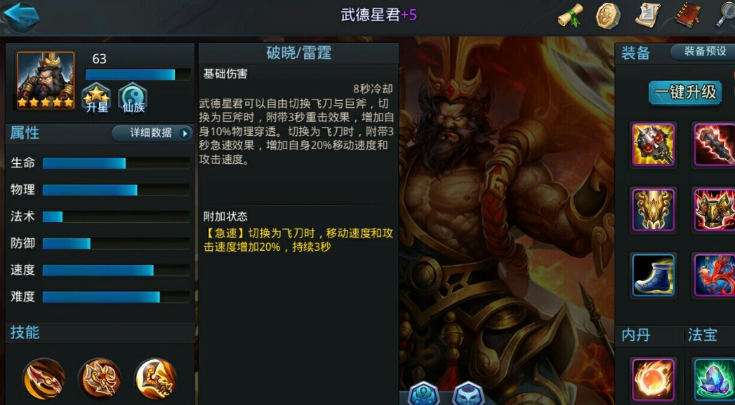 乱斗西游闯关第六章怎么过 乱斗西游闯关第六章怎么过