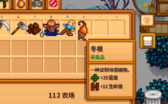 星露谷物语怎么起床 星露谷物语怎么起床