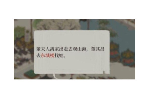 江南百景图挑水怎么进