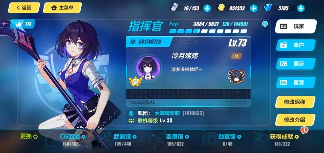 崩坏3s自选福石怎么用 崩坏3s自选福石怎么用