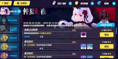 崩坏3s自选福石怎么用 崩坏3s自选福石怎么用