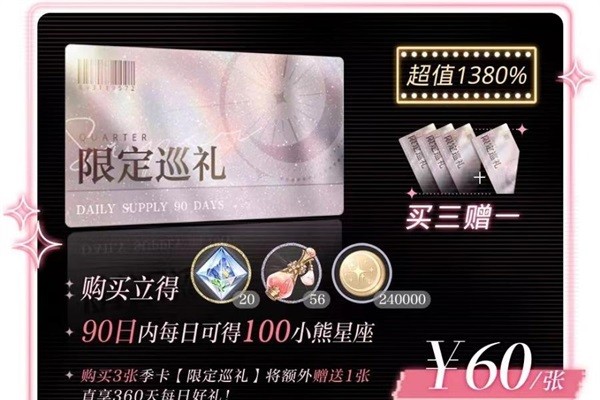 光与夜之恋80级怎么过