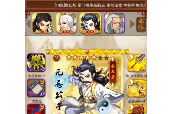 大掌门突破石有什么用