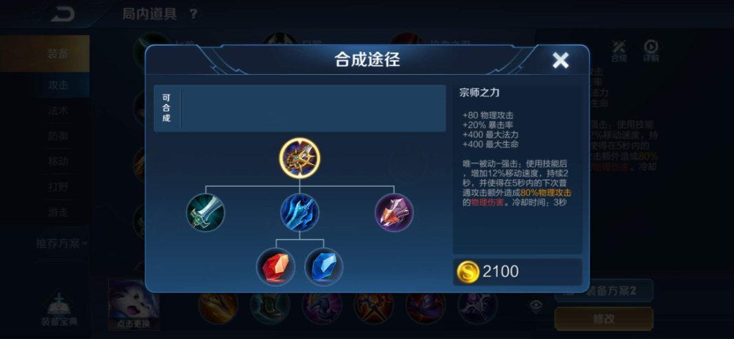 王者荣耀司马懿最强出装怎么出