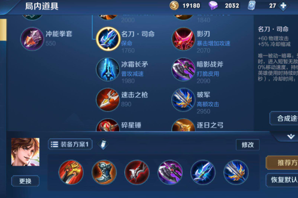 王者荣耀司马懿最强出装怎么出