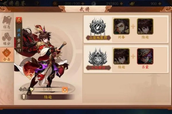 少年三国志零华佗军师怎么搞