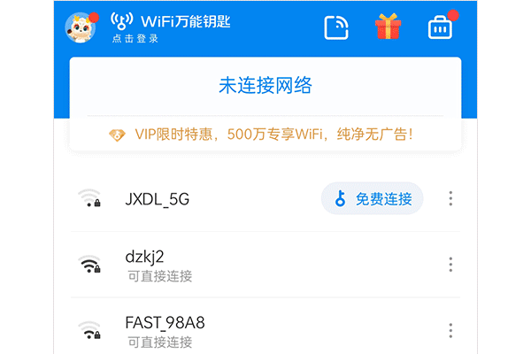 wifi万能钥匙苹果版怎么分享二维码