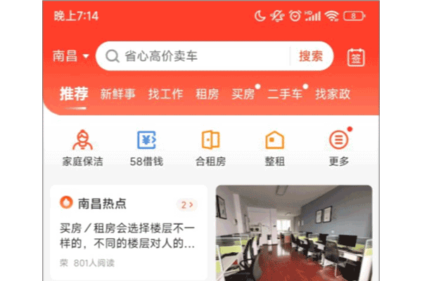 58同城ios版怎么发布招聘信息
