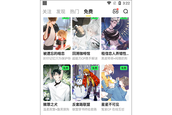 快看漫画苹果版专属追更怎么删除