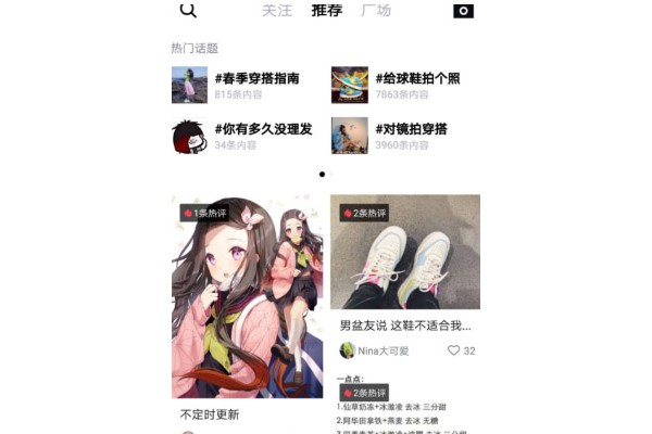 得物有毒的运动潮流好物ios版使用教程