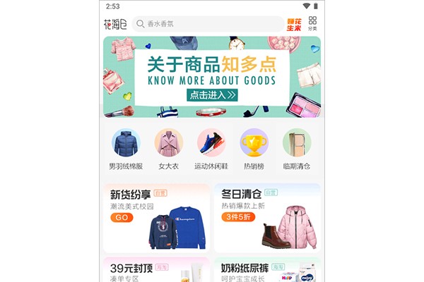 花海仓苹果版使用简介