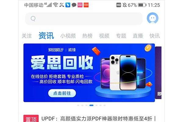 威锋网苹果手机版简单使用方式