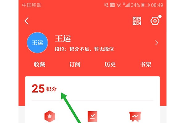 强国平台苹果版怎么充值流量