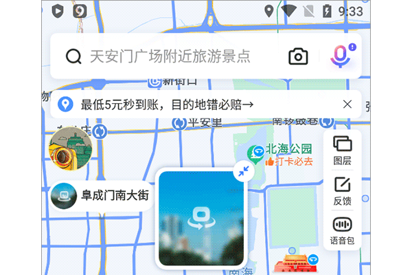 百度地图苹果版怎么实景导航