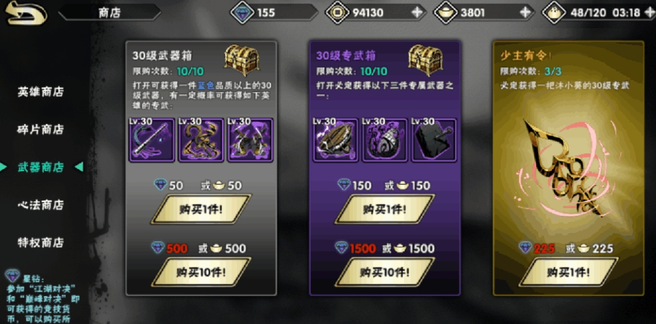 影之刃3无锋精研怎么加点 影之刃3无锋精研怎么加点