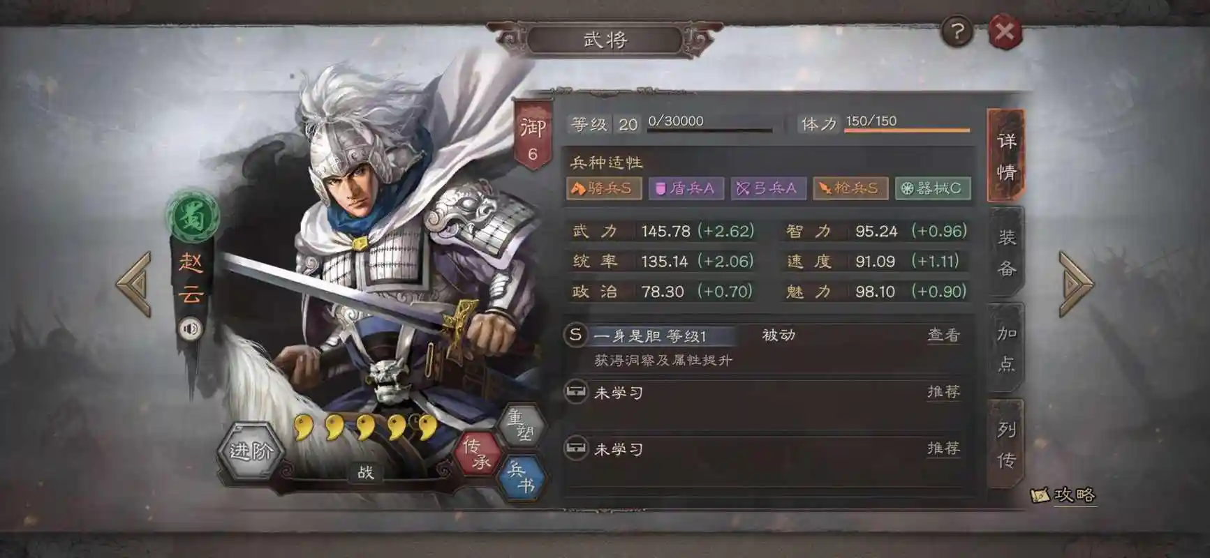 三国志战略版朱棣适合什么兵书