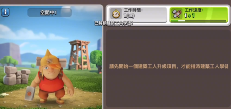 部落冲突武器怎么选择 部落冲突武器怎么选择