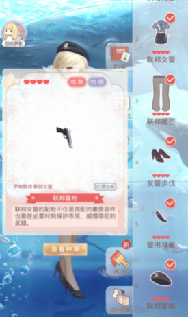 奇迹暖暖怎么选制作套装 奇迹暖暖怎么选制作套装
