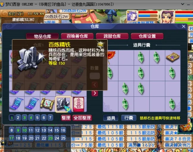梦幻西游力劈宝宝有什么用