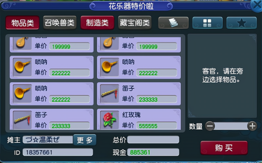 梦幻西游力劈宝宝有什么用