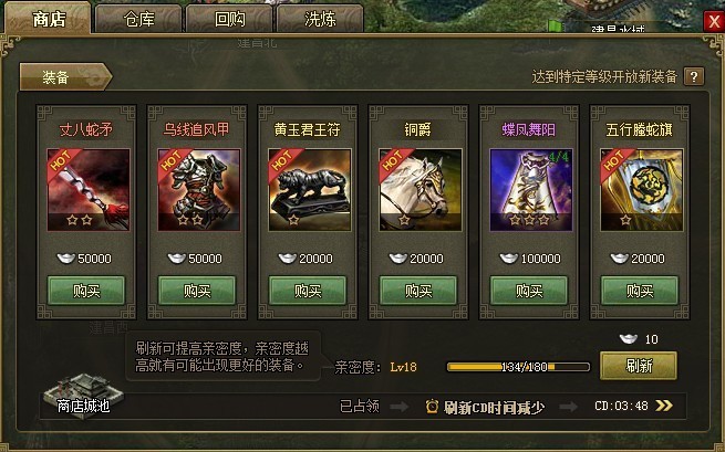 攻城掠地精炼都有什么作用 攻城掠地精炼都有什么作用