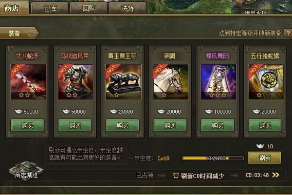 攻城掠地精炼都有什么作用