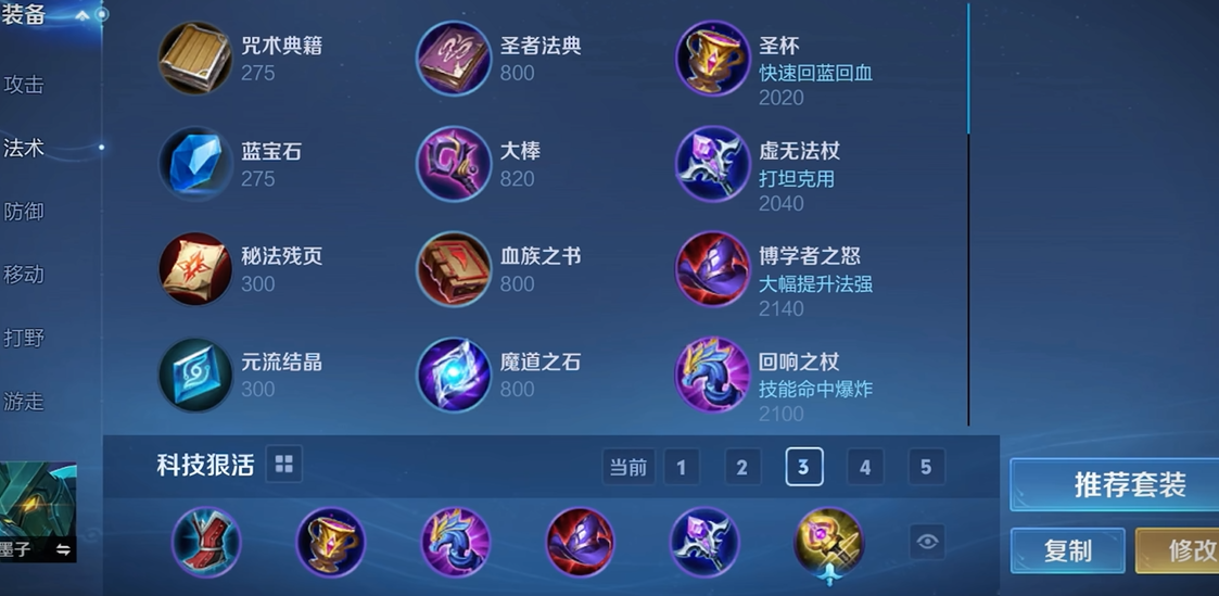 王者荣耀孙策单挑闪耀怎么出装 王者荣耀孙策单挑闪耀怎么出装