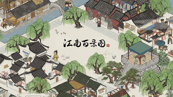 江南百景图藕粉在哪里
