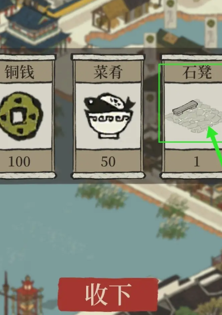 江南百景图汪笔怎么生产 江南百景图汪笔怎么生产