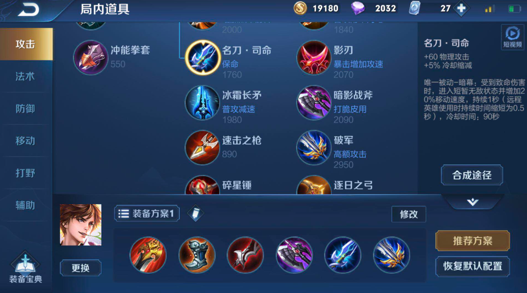 王者荣耀司马懿最强出装怎么出 王者荣耀司马懿最强出装怎么出