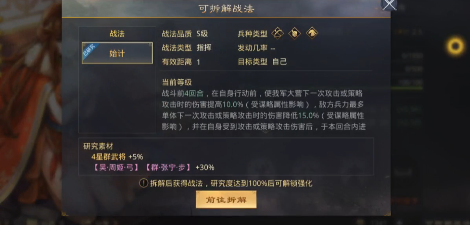 率土之滨怎么拆掉分城的城皮 率土之滨怎么拆掉分城的城皮