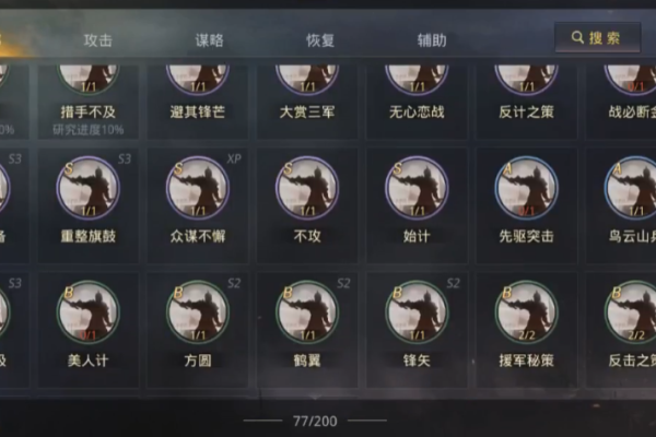 率土之滨怎么拆掉分城的城皮