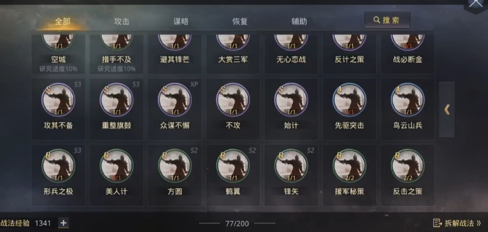 率土之滨怎么拆掉分城的城皮 率土之滨怎么拆掉分城的城皮