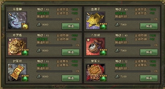 攻城掠地地刺技能怎么获得