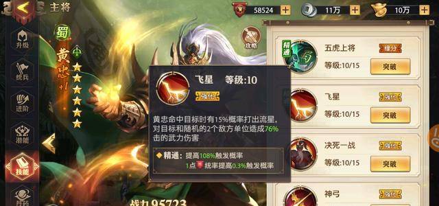 少年三国志平明用什么时装