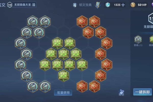 王者荣耀猴子的铭文出装怎么搭配