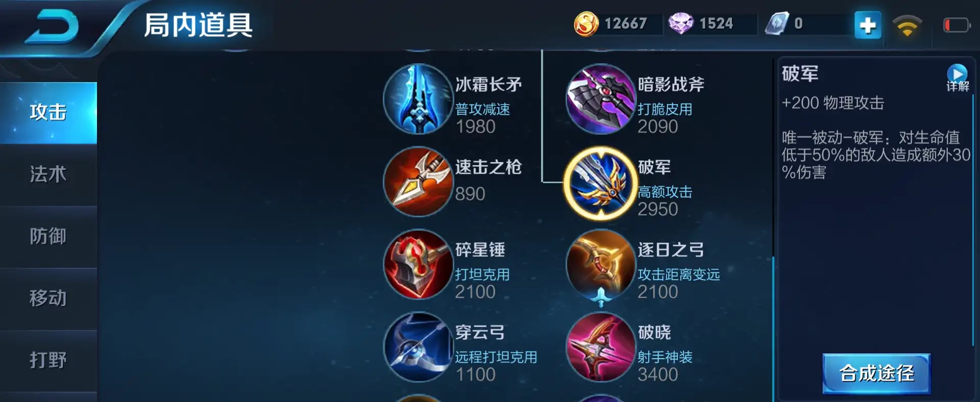 王者荣耀猴子的铭文出装怎么搭配