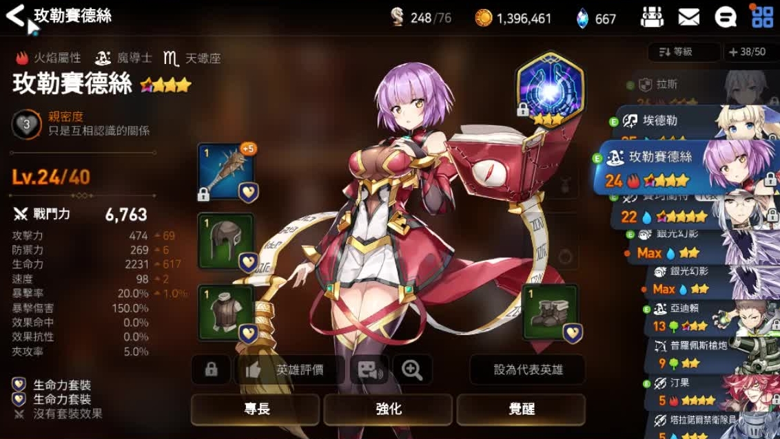 第七史诗阵型有什么用 第七史诗阵型有什么用