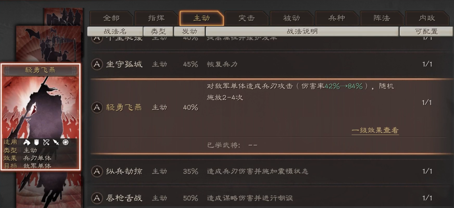三国志战略版许褚有什么事件战法 三国志战略版许褚有什么事件战法