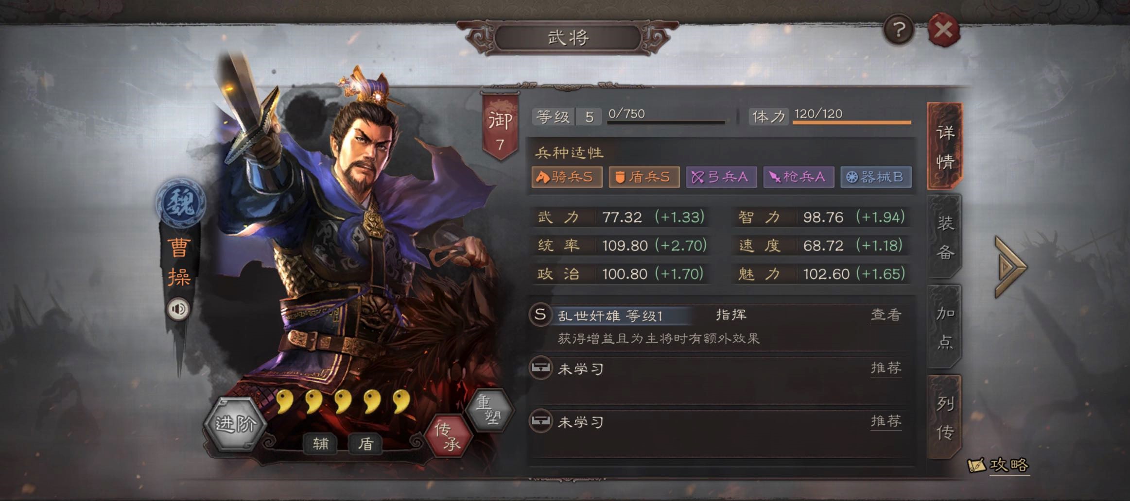 三国志战略版唇枪舌战怎么获得 三国志战略版唇枪舌战怎么获得