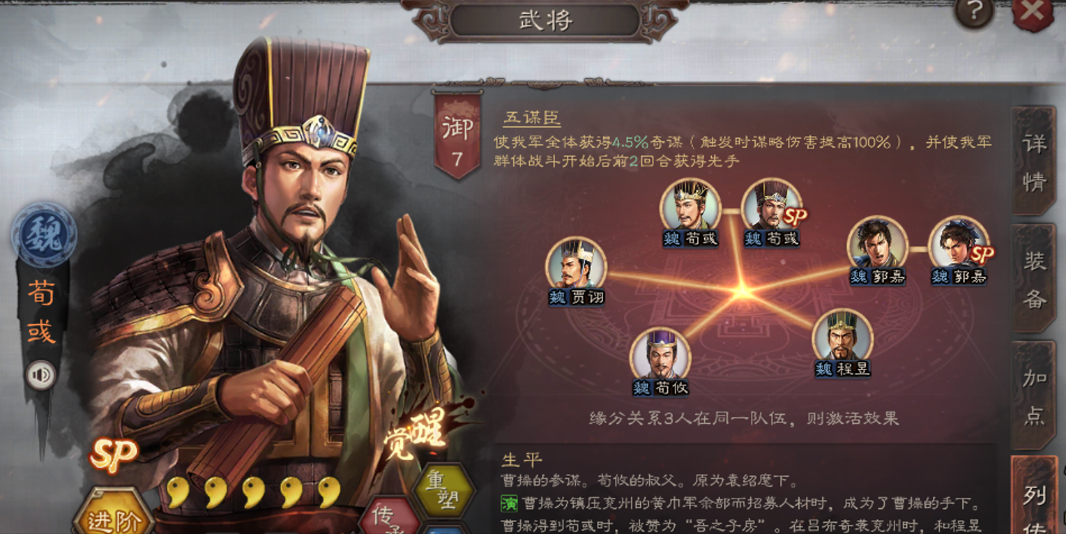 三国志战略版唇枪舌战怎么获得 三国志战略版唇枪舌战怎么获得