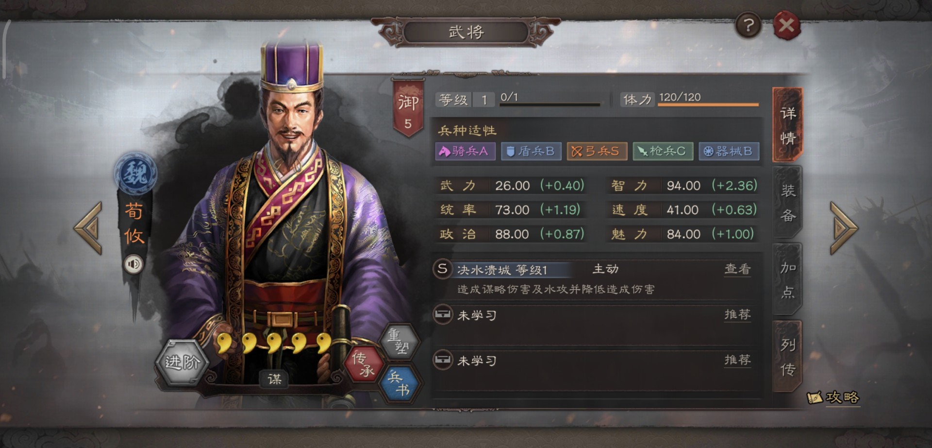 三国志战略版唇枪舌战怎么获得 三国志战略版唇枪舌战怎么获得