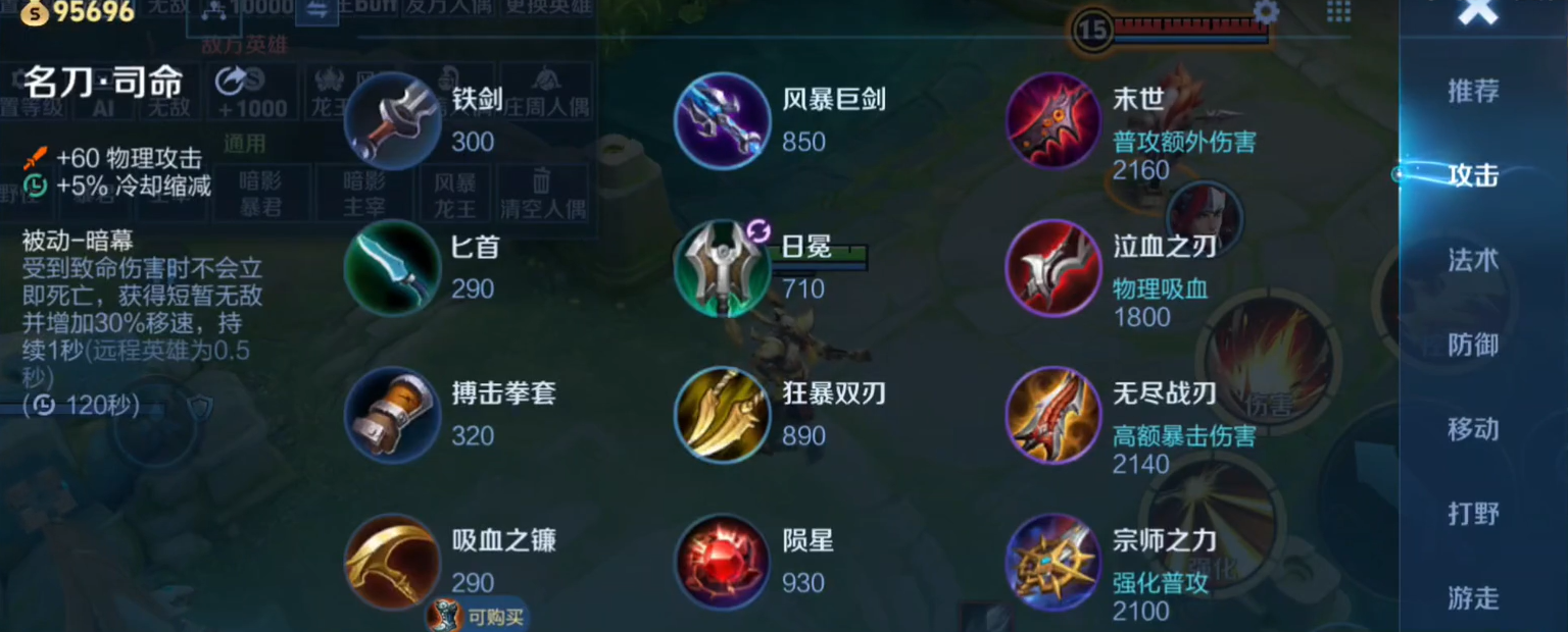 王者荣耀马克波罗铭文出装怎么搭配